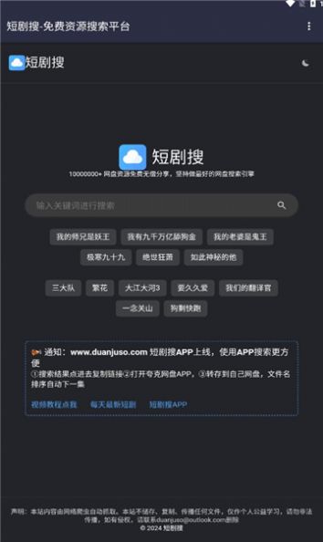 短剧搜官方版图3