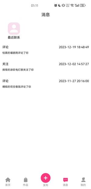 半糖次元app官方版图片1