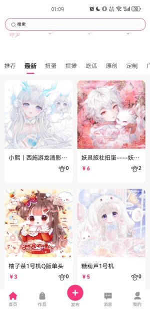 半糖次元app官方版图片2