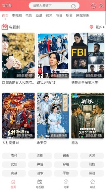 安吉熊app图1