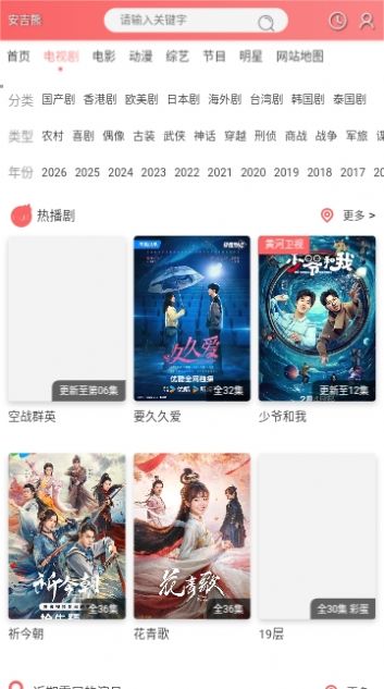 安吉熊app图3