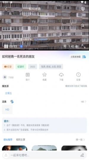 老船长影院软件下载官方版图片1