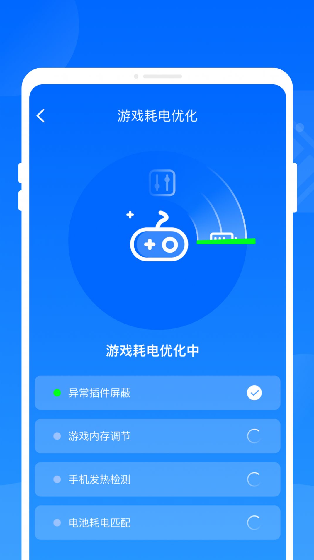 火花省电王app图1