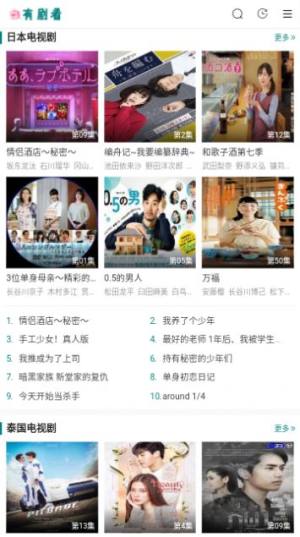 有剧看官方app最新版图片1