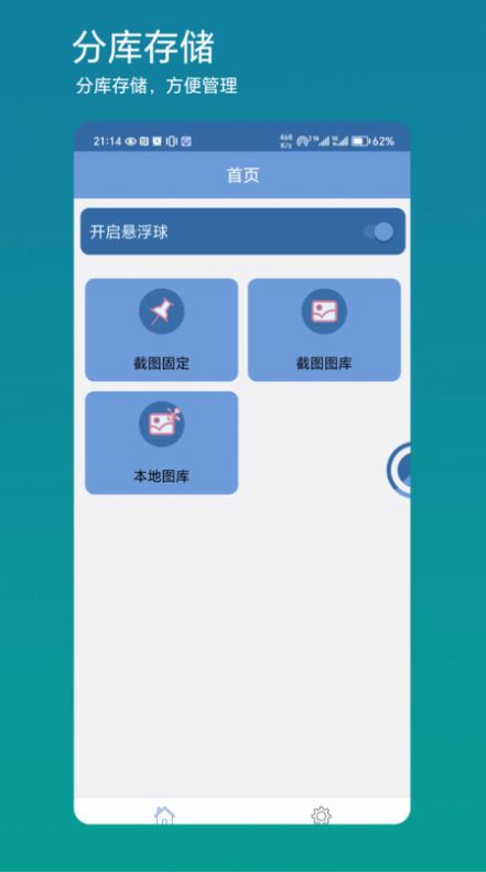 方便看app图2