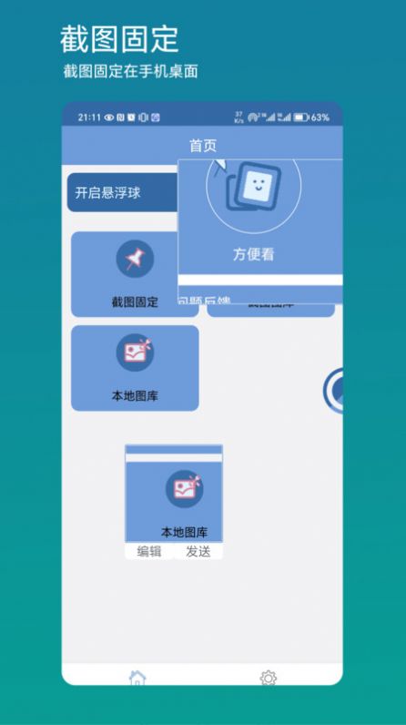 方便看app图3