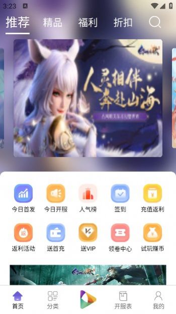 龙心互娱盒子app手机版图片1