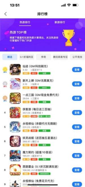 暮界众玩app手机版图片1