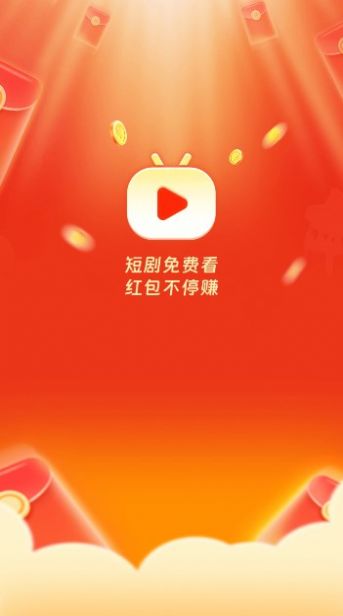 汇享短剧app图2