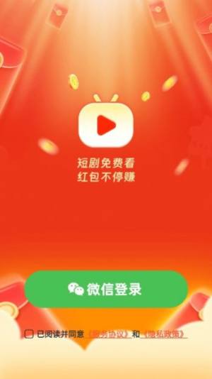 汇享短剧app免费版图片1