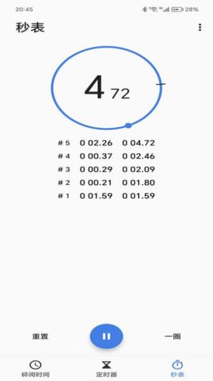 碎阅时间app手机版图片1