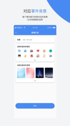 倒数日Days app图3