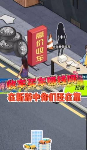 王牌老司机游戏免广告最新版图片1