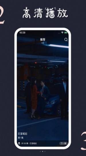 星球剧场软件官方版图片1