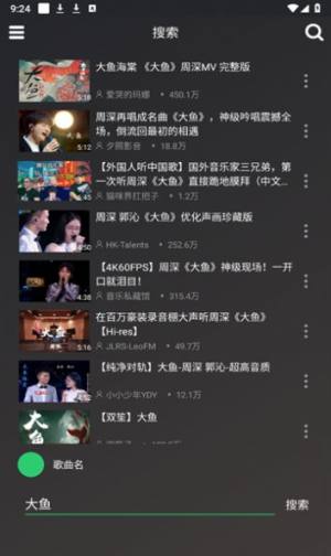 QB音乐app图2