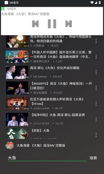 QB音乐app图3