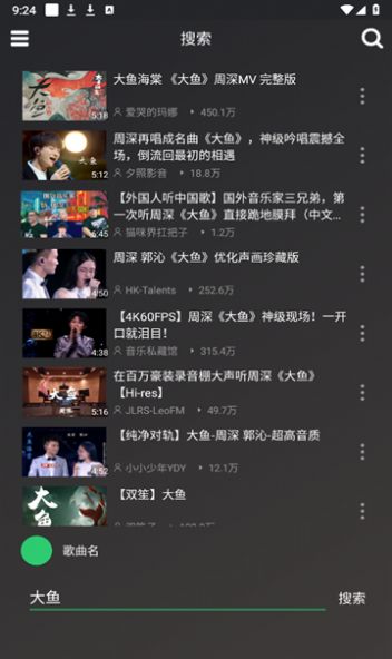 QB音乐app手机版图片1