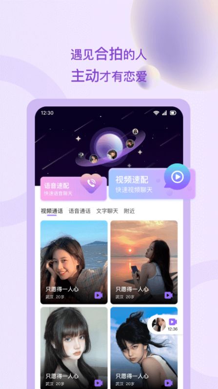 恋长欢app图1