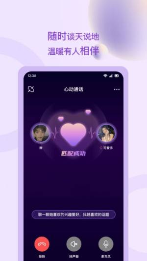 恋长欢app图3