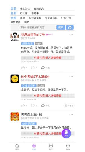 研友桥app安卓版图片1
