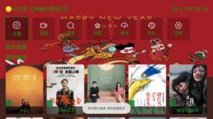 家庭影音软件下载手机版图片1