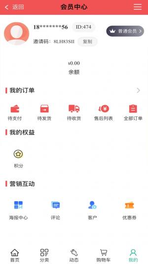 后羿云购物app手机版图片1