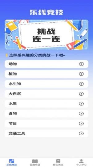 乐答安培app图1