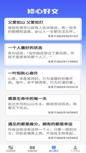 乐答安培app最新版图片1
