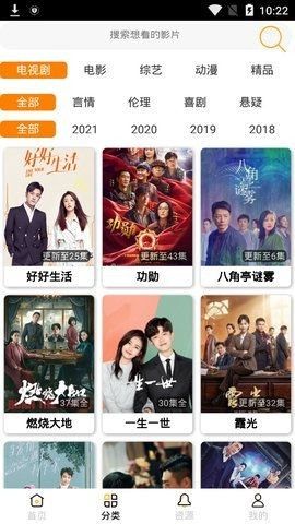 风启影视app图2