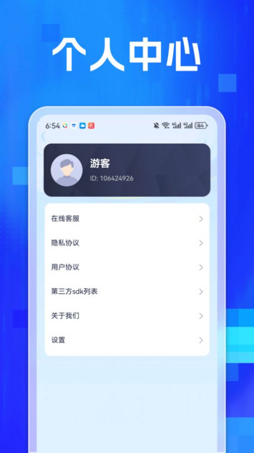 专业扫描家app图3