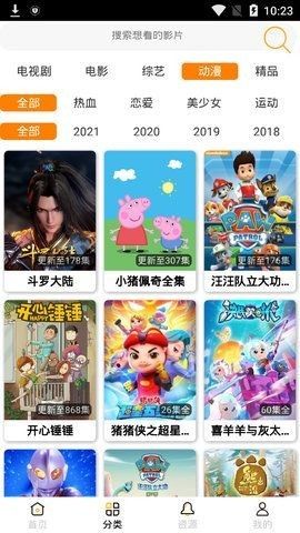 风启影视app图3
