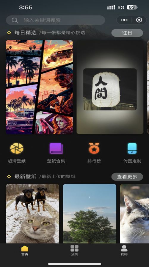 予图阁app图2