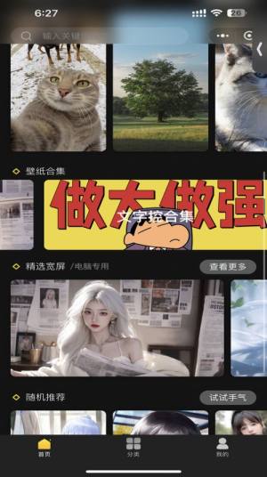 予图阁壁纸app安卓版图片1