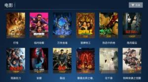 天空影院PRO盒子app安卓版图片2