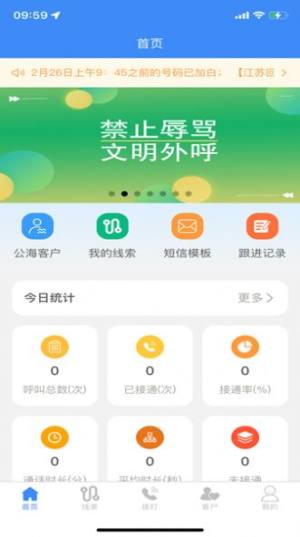 快马通讯app图2