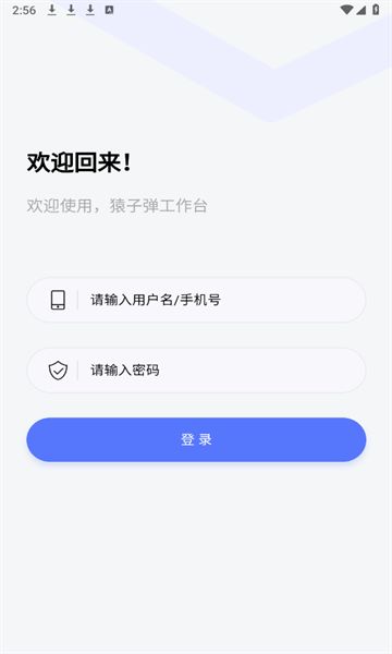 猿子弹工作台app图1