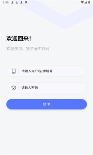 猿子弹工作台app图1