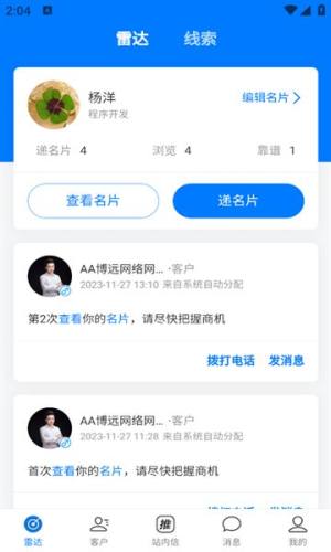 猿子弹工作台app图3