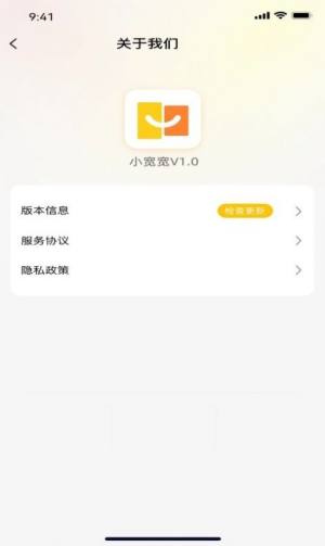 小宽宽app手机版图片2