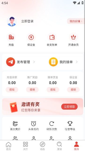 千行赏金软件下载安装图片1