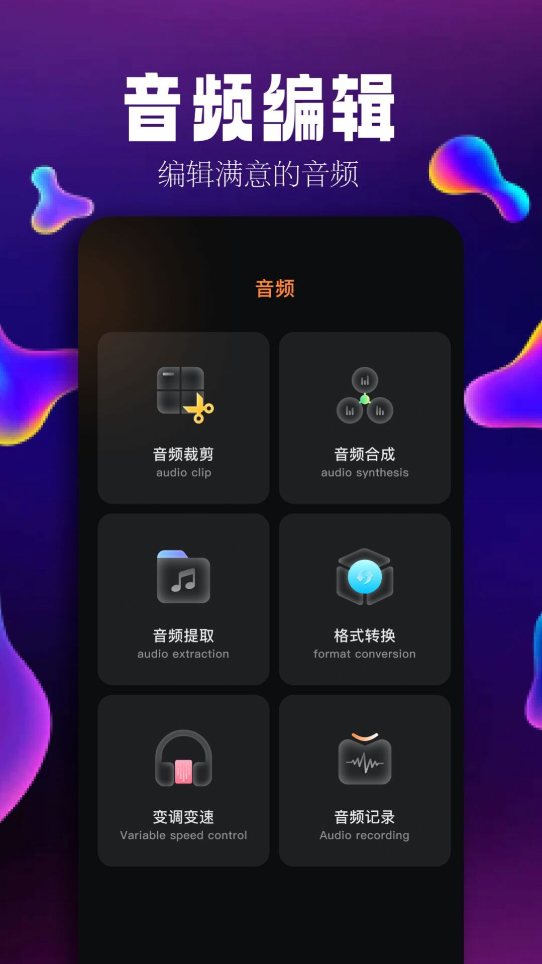 简音乐剪辑app安卓版图片1