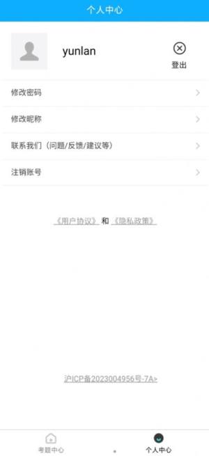 芸岚驾考app软件图片1