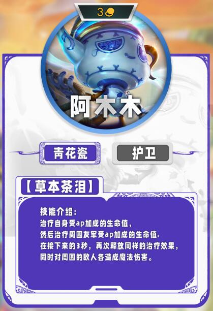云顶之弈s11三费卡有多少张 s11三费卡数量概率一览[多图]