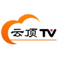 云顶TV app下载最新版 v6.9