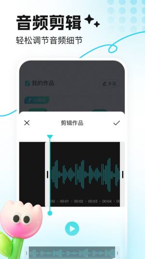 音鹿app图2