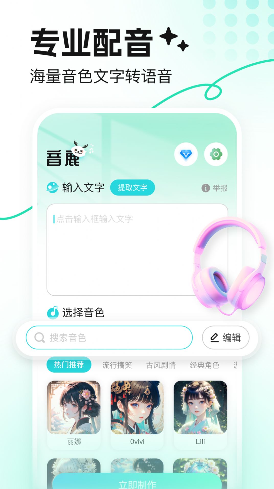 音鹿app图3