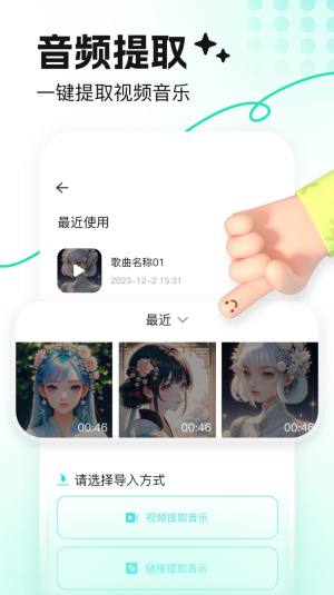 音鹿app软件图片1