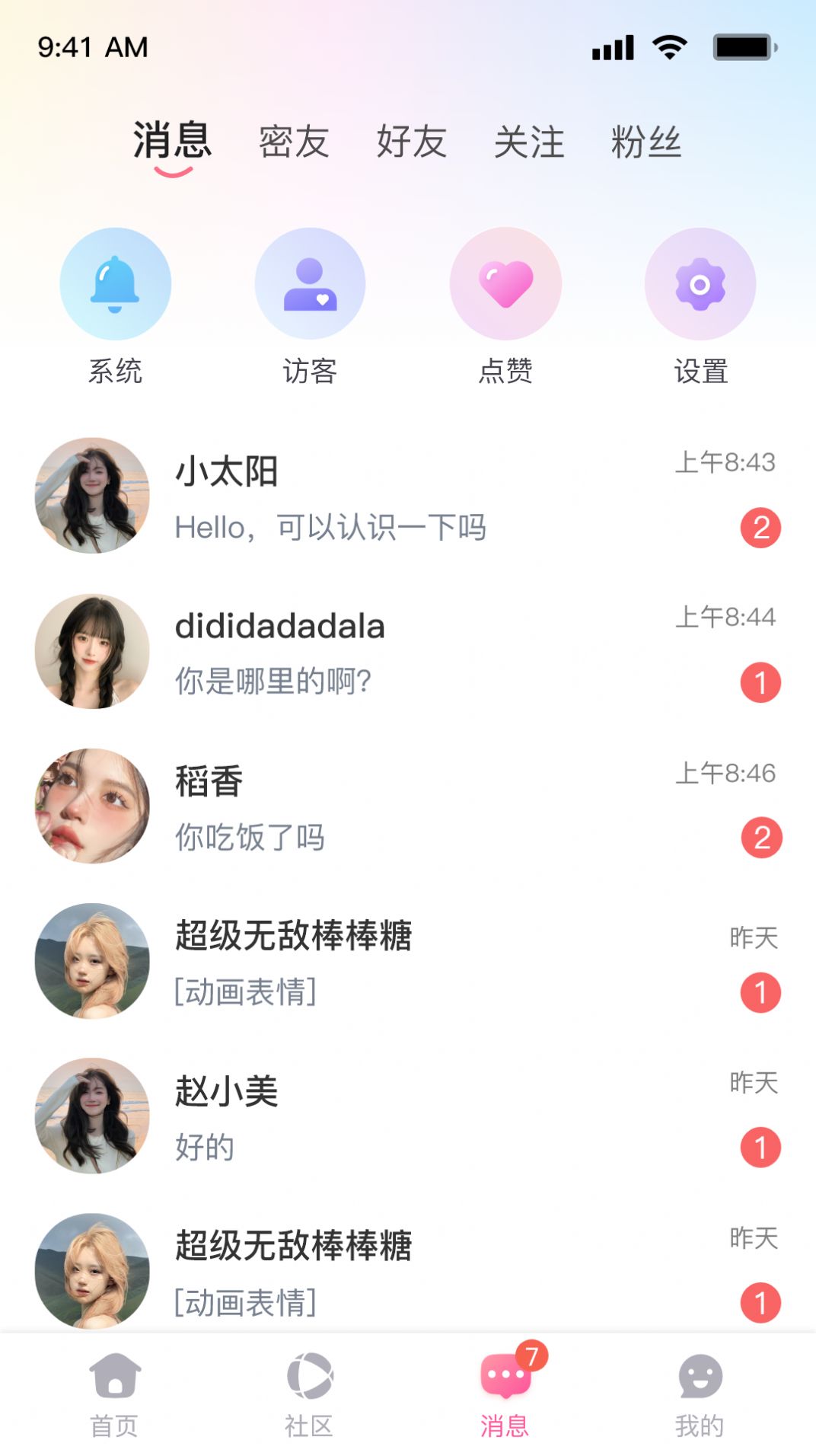 凑趣交友app官方版图片1