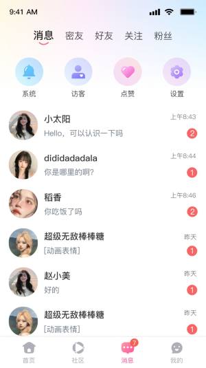 凑趣交友app官方版图片1