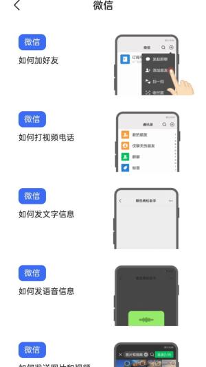 福运走路软件图3